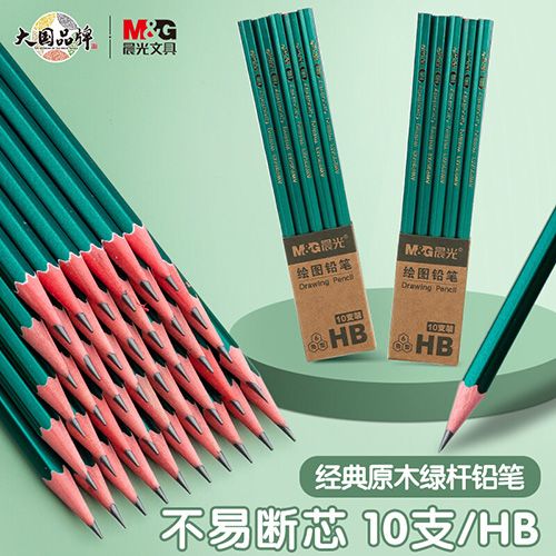 晨光(M&G)文具HB铅笔10支 经典绿杆六角木杆铅笔
