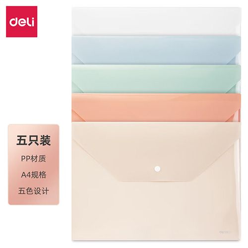 得力(deli)5只A4学生桌面透明文件袋塑料防水档案袋