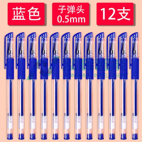 晨光Q7中性笔(蓝)(支)
