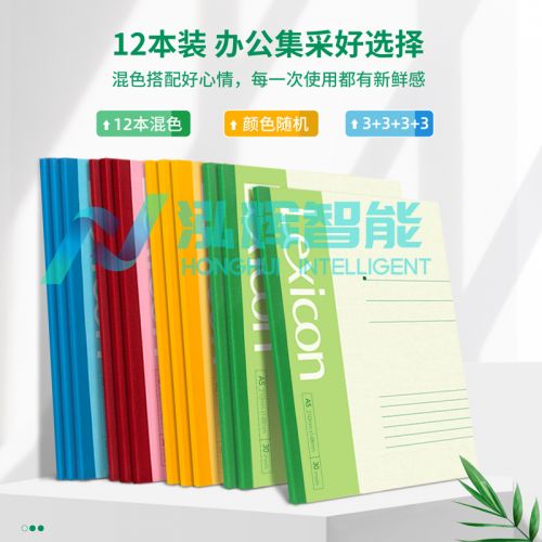 得力(deli)7650办公无线装订本-30张-A5(本)