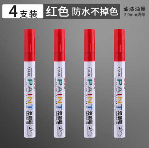 得力(deli)S558 红色 油漆笔马克笔记号笔签到笔轮胎笔相册涂鸦笔单只价S558 红色 智能办公