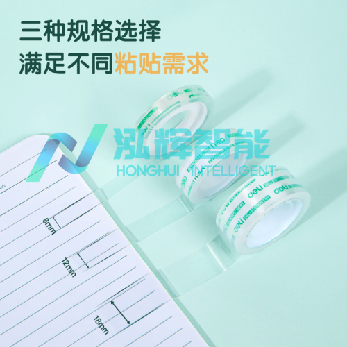 得力 30013 文具胶带 12mmｘ18y (单位:筒)
