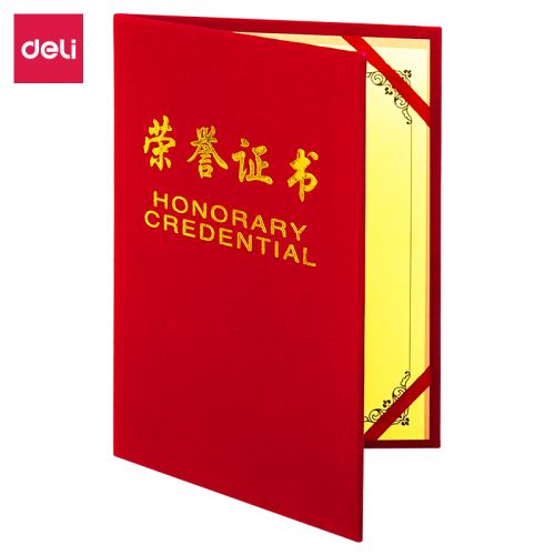 得力 7578 绒面荣誉证书颁奖得奖获奖状外壳聘书 12K荣誉证书