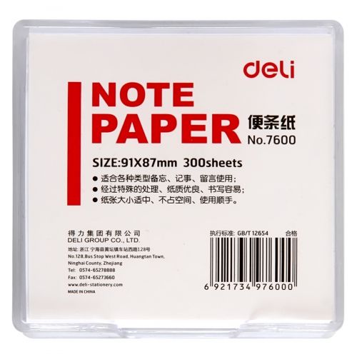 得力7600 91×87mm/300页带盒便签纸