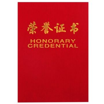 得力(deli)7577绒面荣誉证书颁奖得奖获奖状外壳聘书 8K荣誉证书
