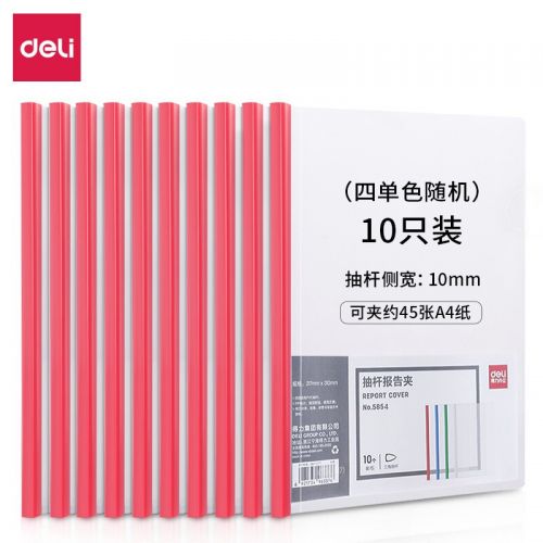 得力5854抽杆夹(混)(10只)