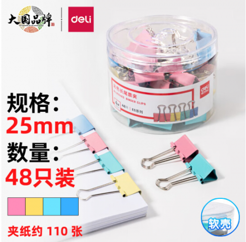 得力8554 4#彩色长尾票夹25mm筒装(混)(48只/筒)