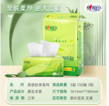 （10件起拍）心相印抽纸 茶语丝享DT32150 真M码3层150抽*3包/提纸巾