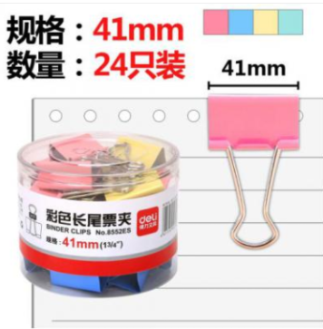 得力(deli)8552 彩色长尾票夹 41mm 24只/筒