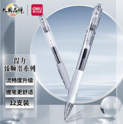 得力(deli)S128 臻顺滑系列0.5mm子弹头中性笔 无印风签字笔水笔办公文具 黑色 12支/盒