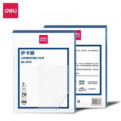 得力3818护卡膜135*188mm(透明)(100片/包)