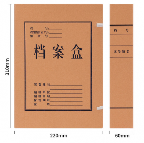 得力5620牛皮纸档案盒(黄)(1袋=10个)