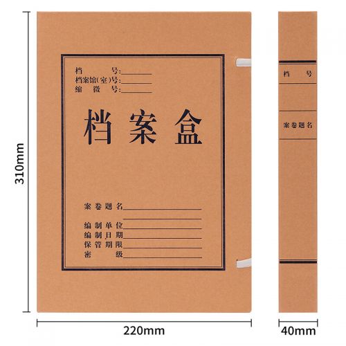 得力(deli)10只50mm混浆300g牛皮纸文件盒 档案盒 加厚桌面财务党建试卷收纳票据收纳 63207