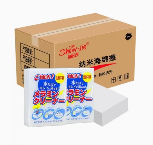 纳米海绵魔力擦去污厨房神奇魔术擦百洁布（50片一组）