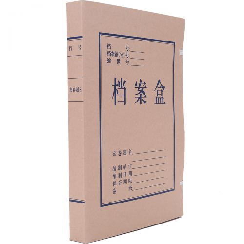 得力(deli)5610-30mm 无酸牛皮纸 A4档案盒(棕黄)(10个/包)