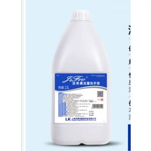 洁芙柔（JIFRO）2.5L 抗菌洗手液 去污杀菌 大桶洗手液补充装（每箱6桶）