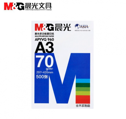 晨光(M&G)A3纸70g打印纸复印纸整箱 多功能复印纸 4包装 -共2000张 APYVR960