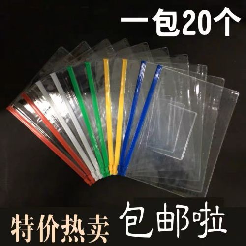 透明文件袋/1包20个