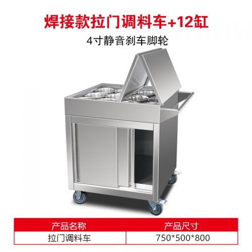 订做不锈钢调料车商用餐厅移动调味车厨房调料台多功能移动餐车小推车