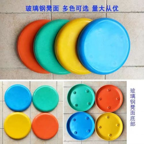 玻璃钢凳面多色可选30cm