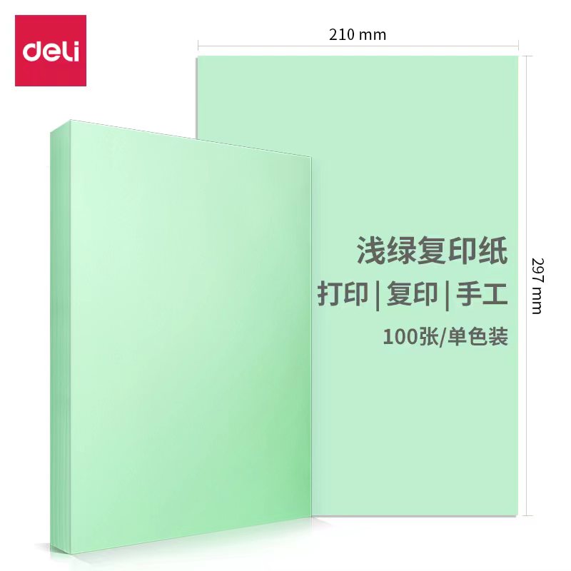 7391-浅绿.png