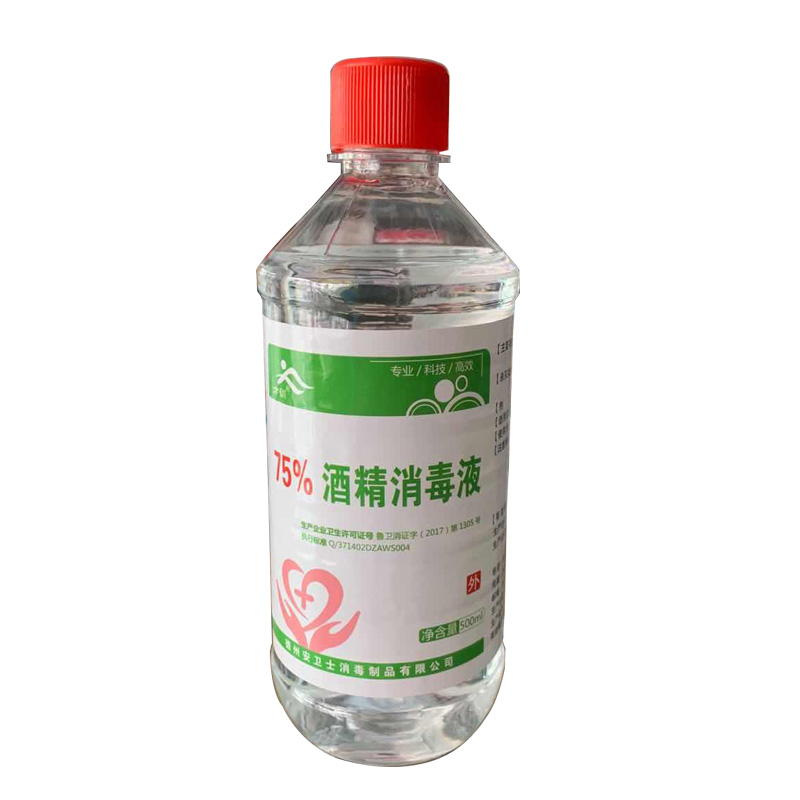 75%酒精.png