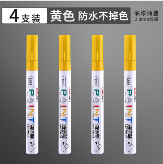 S558-黄色.png