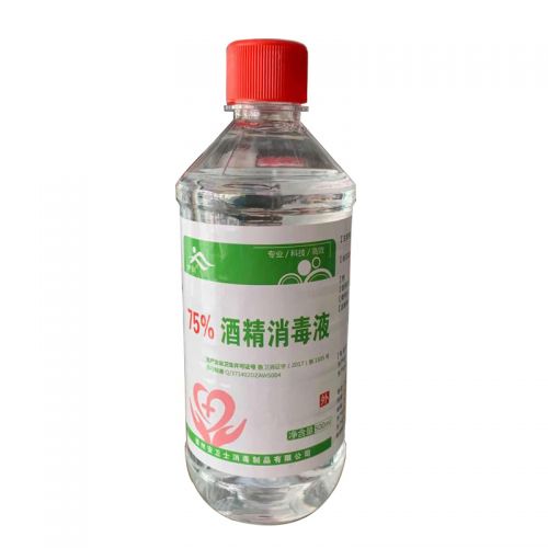 方训75%酒精消毒液乙醇家用皮肤伤口清洁器械杀菌500ml