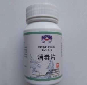 硕康消毒片 60片/瓶（10瓶起售）